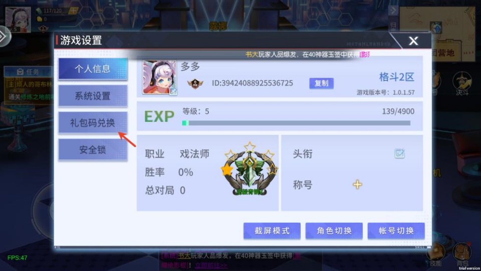 格斗天下手游