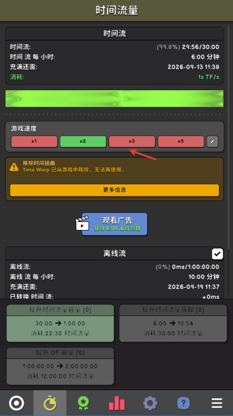 革命空闲