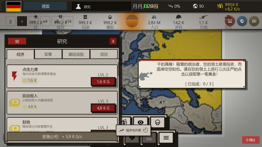 点击时代手游中文版