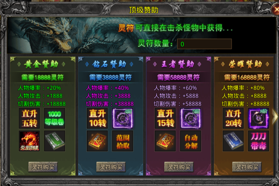 传说大陆九游版