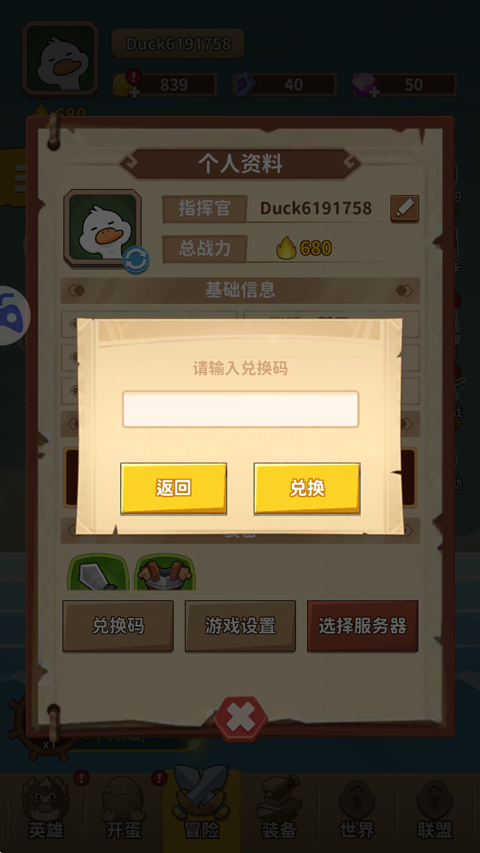 超能下蛋鸭苹果版