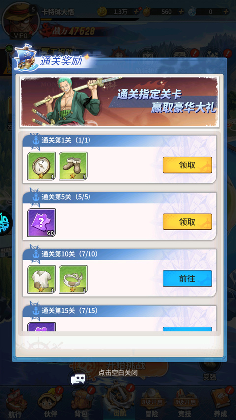 异尘之旅
