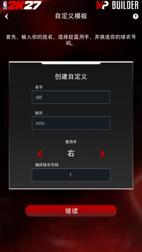 NBA2KHQ官方版
