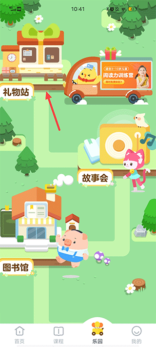 叫叫苹果版