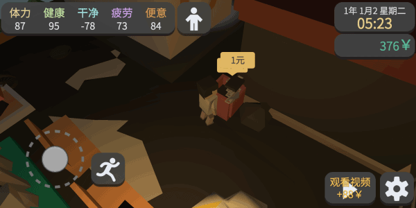 属性与生活3苹果版