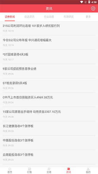 大通**智慧通苹果版