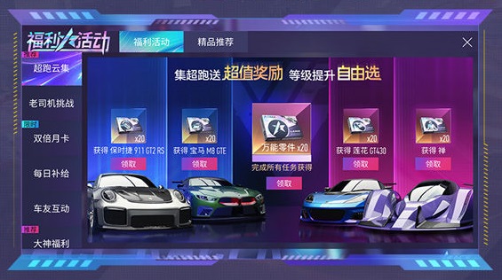 王牌竞速苹果版