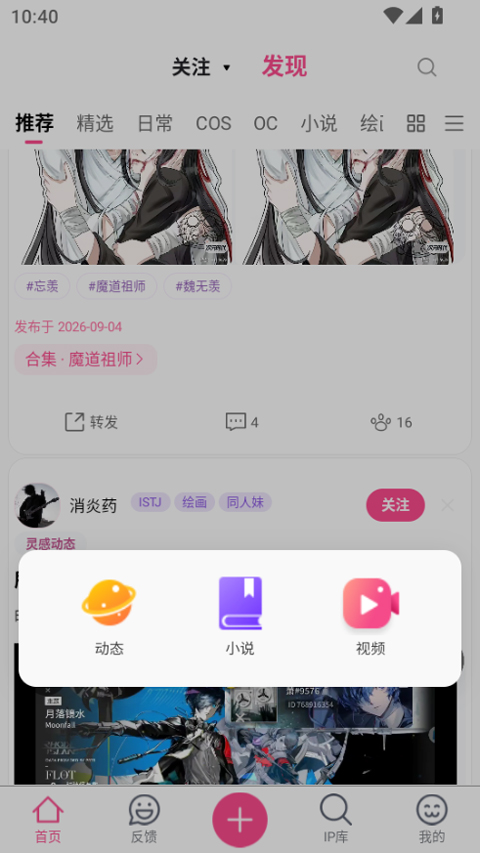 次元时代app