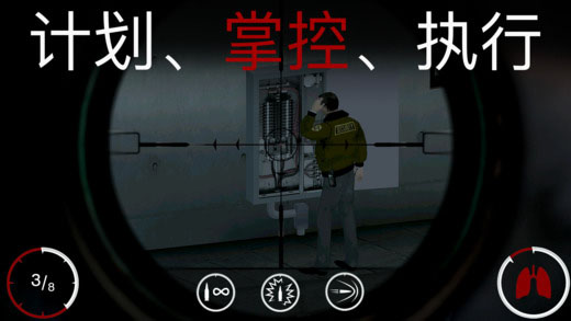杀手狙击手ipad版