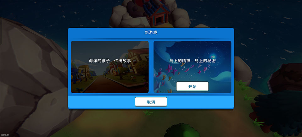 海岛之魂手机版