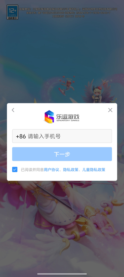 地铁跑酷苹果版