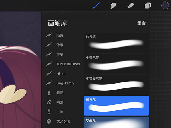 procreate ipad版本