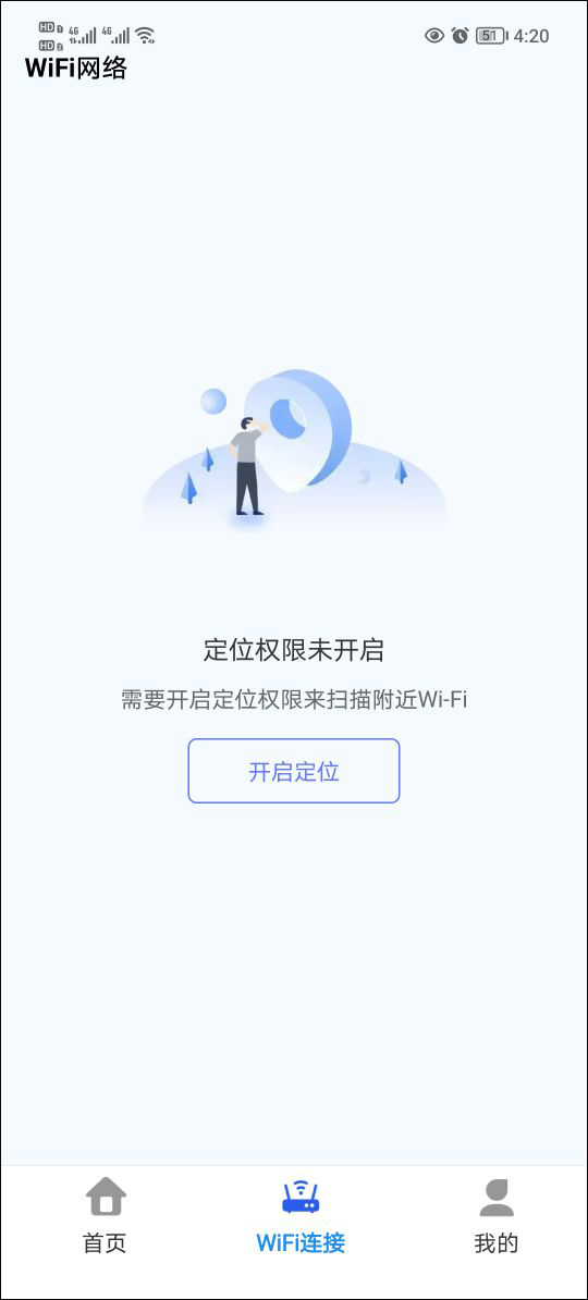 WiFi万能高手app