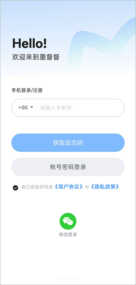 墨督督app官方版