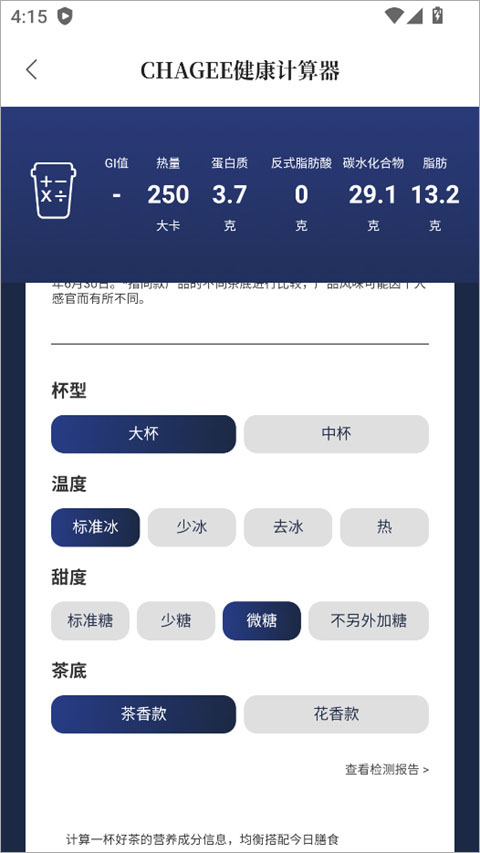 霸王茶姬app