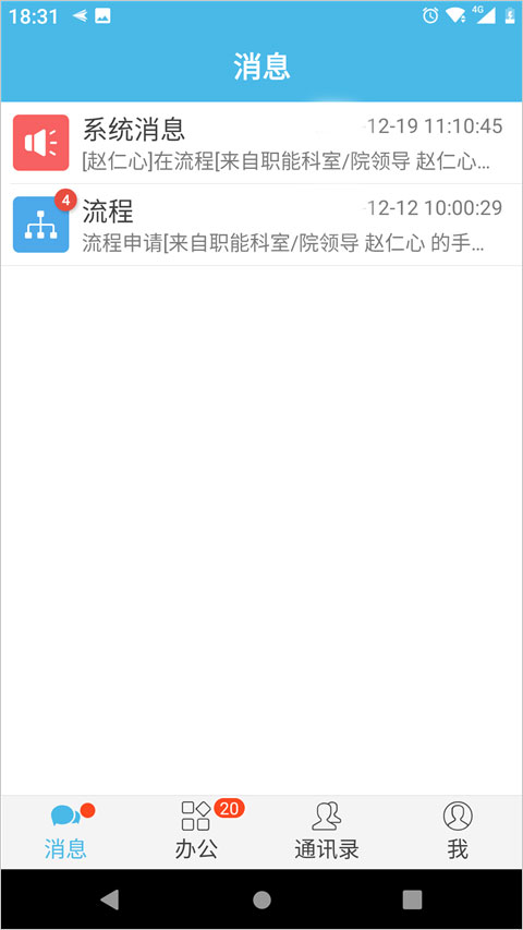 iOffice M2 app