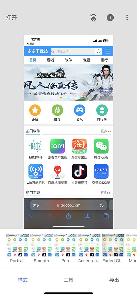 snapseed苹果手机版
