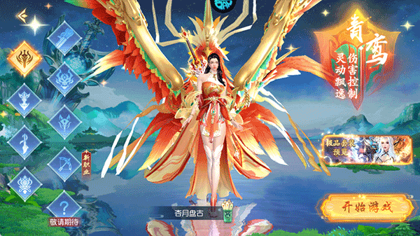 御妖伏魔录