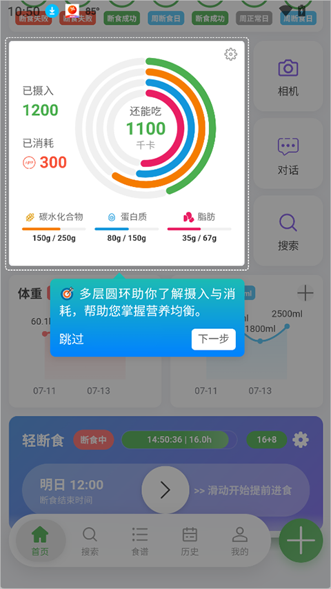 千卡记app