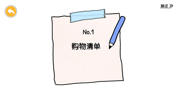 尤雅世界苹果版