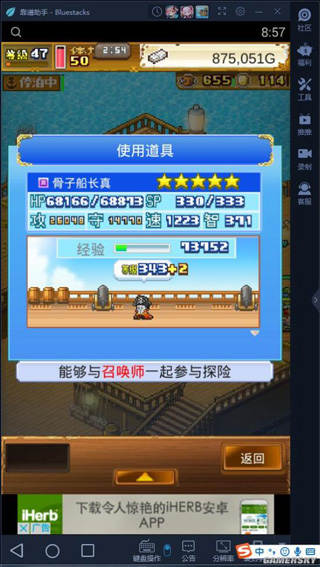 大海贼探险物语ios版
