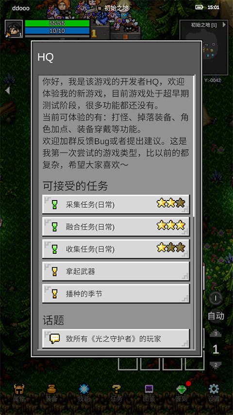 光之守护者最新版
