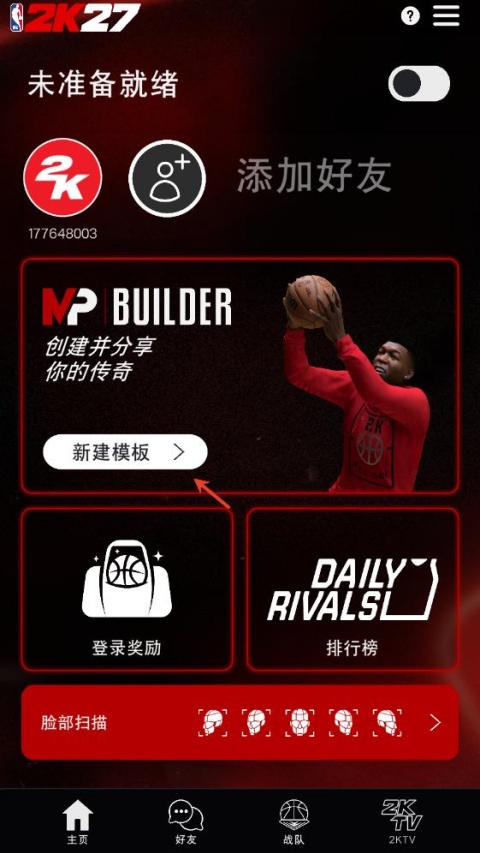 NBA2KHQ官方版