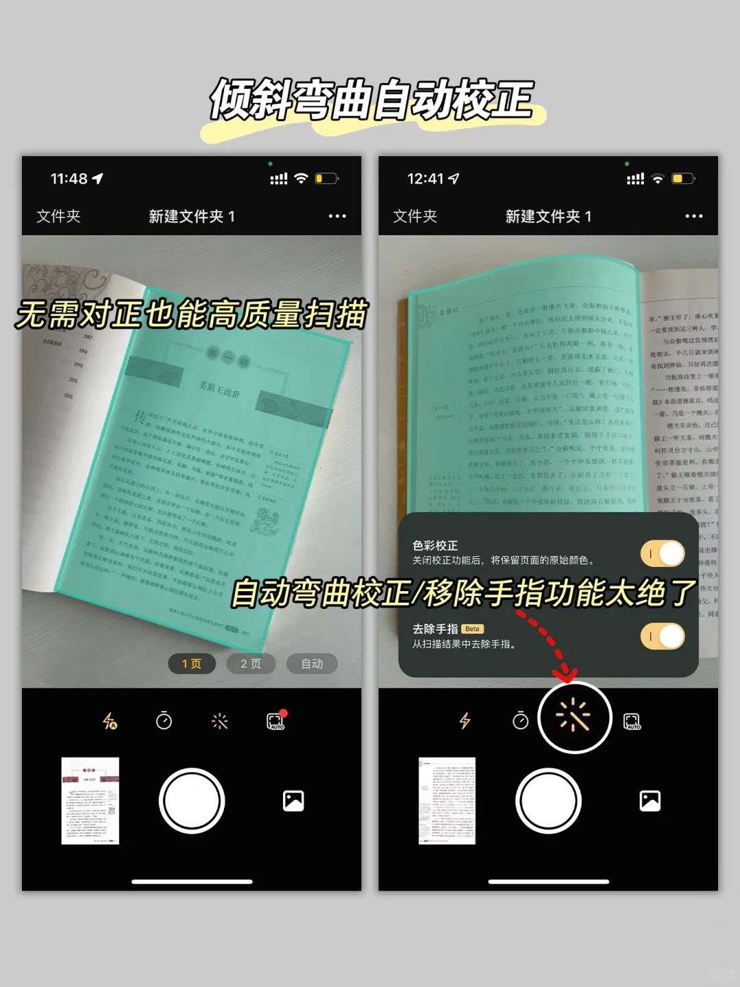 vFlat Scan App