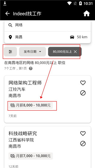 Indeed招聘苹果版