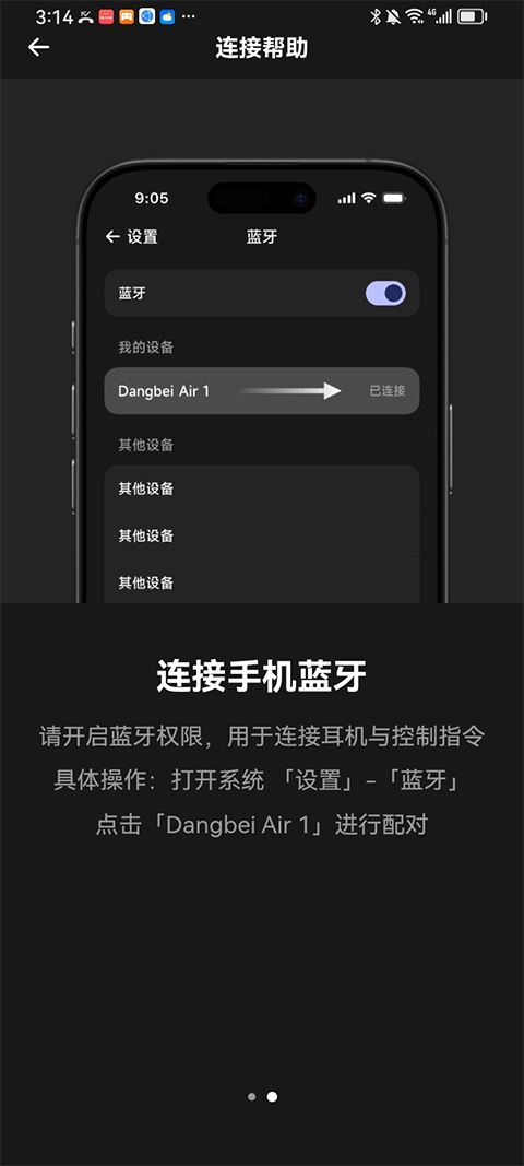 当贝AI耳机app