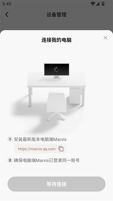 腾讯Marvis手机版