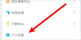 掌上考研苹果版