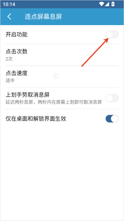 轻息屏app