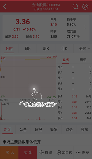大通**智信通苹果手机版