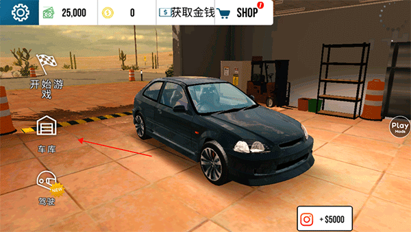 手动挡停车场苹果版(Car Parking Multiplayer)
