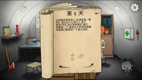 避难所生存60秒最新版2026