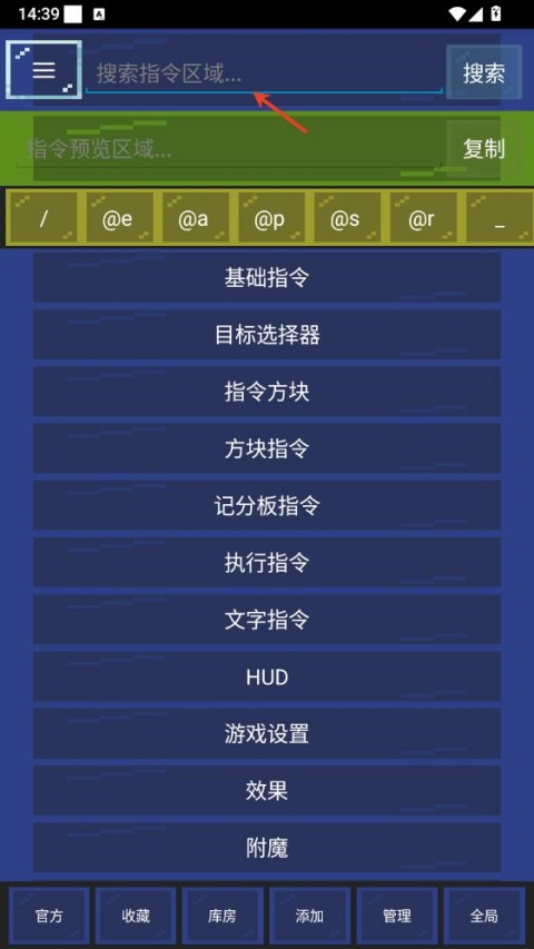 指令盒子手机版