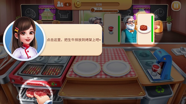 风味美食街ios版