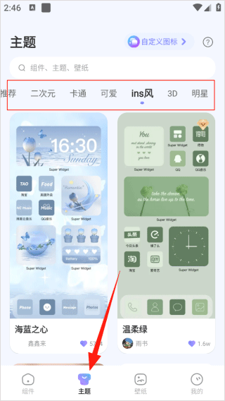 xscreen超级桌面