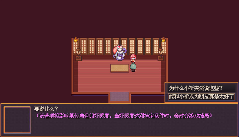 花火与幽灵少女手机移植版