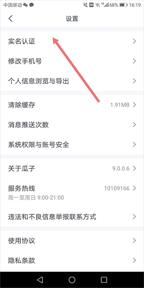 瓜子二手车苹果手机版