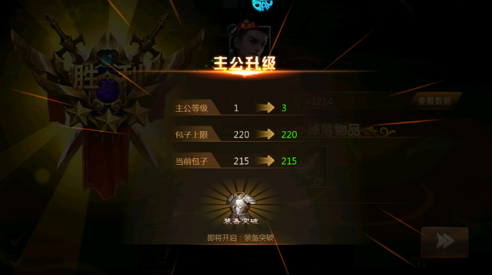 楚汉争霸ol手游折扣版