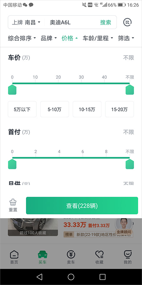 瓜子二手车苹果手机版