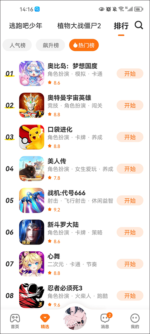 233乐园ipad版