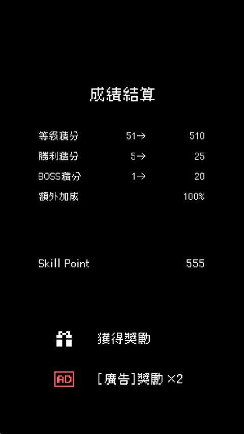 我快速升级(Instant Leveling)
