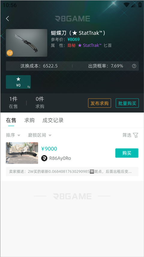 R8Game