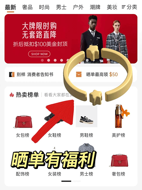 别样海外购苹果版