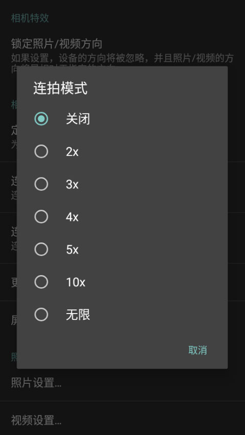DSLR Controller中文版