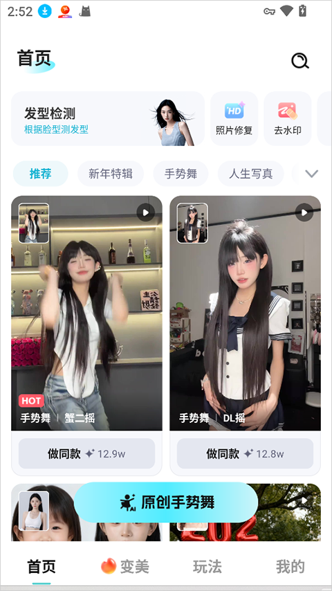 果咚AI app