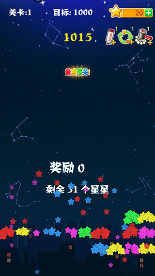 消灭星星苹果版